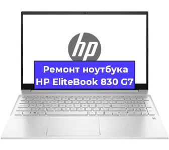 Замена петель на ноутбуке HP EliteBook 830 G7 в Ростове-на-Дону